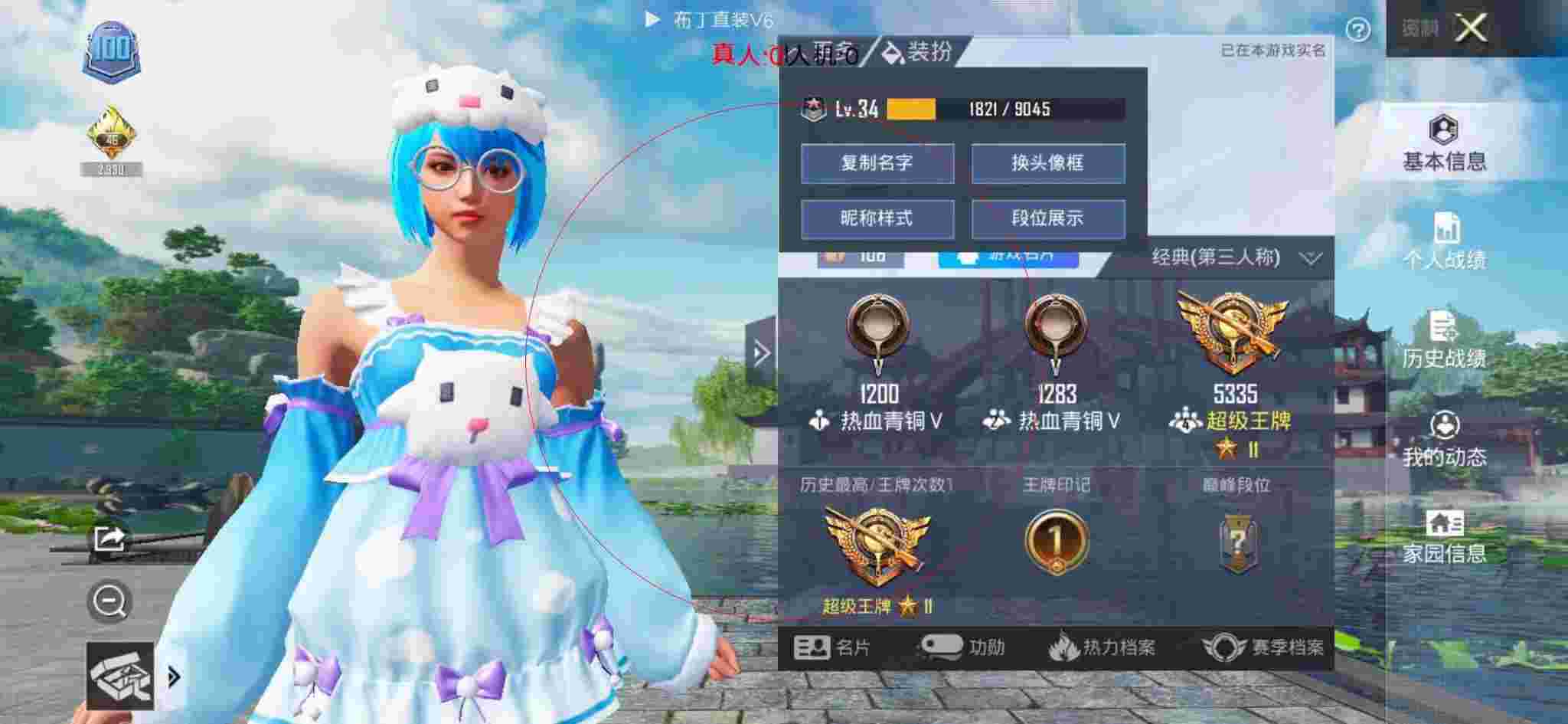 和平精英布丁直装透视 - 超自然异常 ver3.3辅助预览图